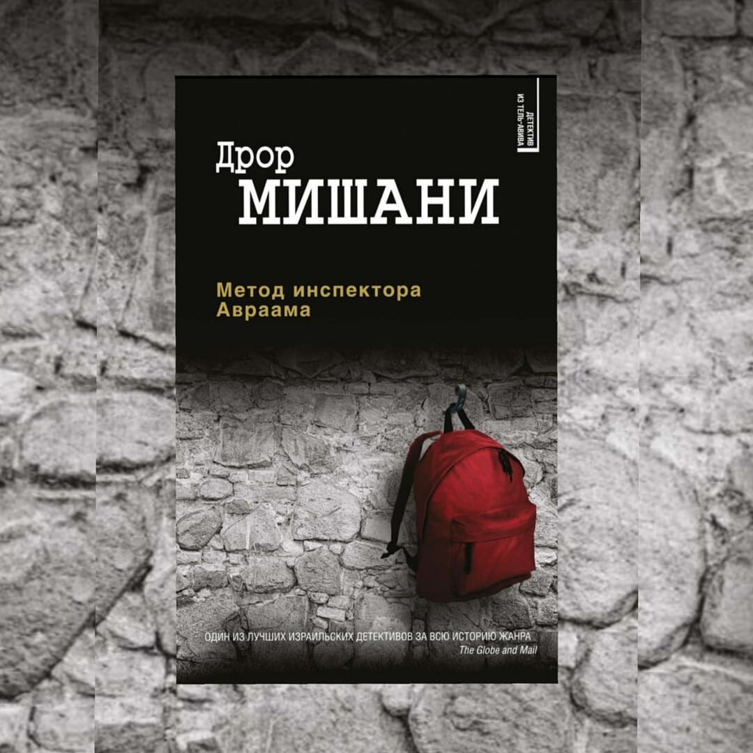 Обложка книги. фото @mariosta2_book 