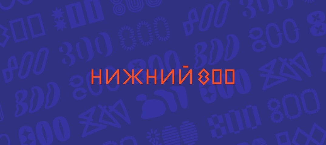Логотип 800-летия города
