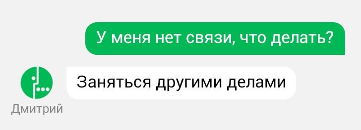 Связи нет. Нет связи. Нету связи. Меня нет на связи. Нет связи на телефоне.