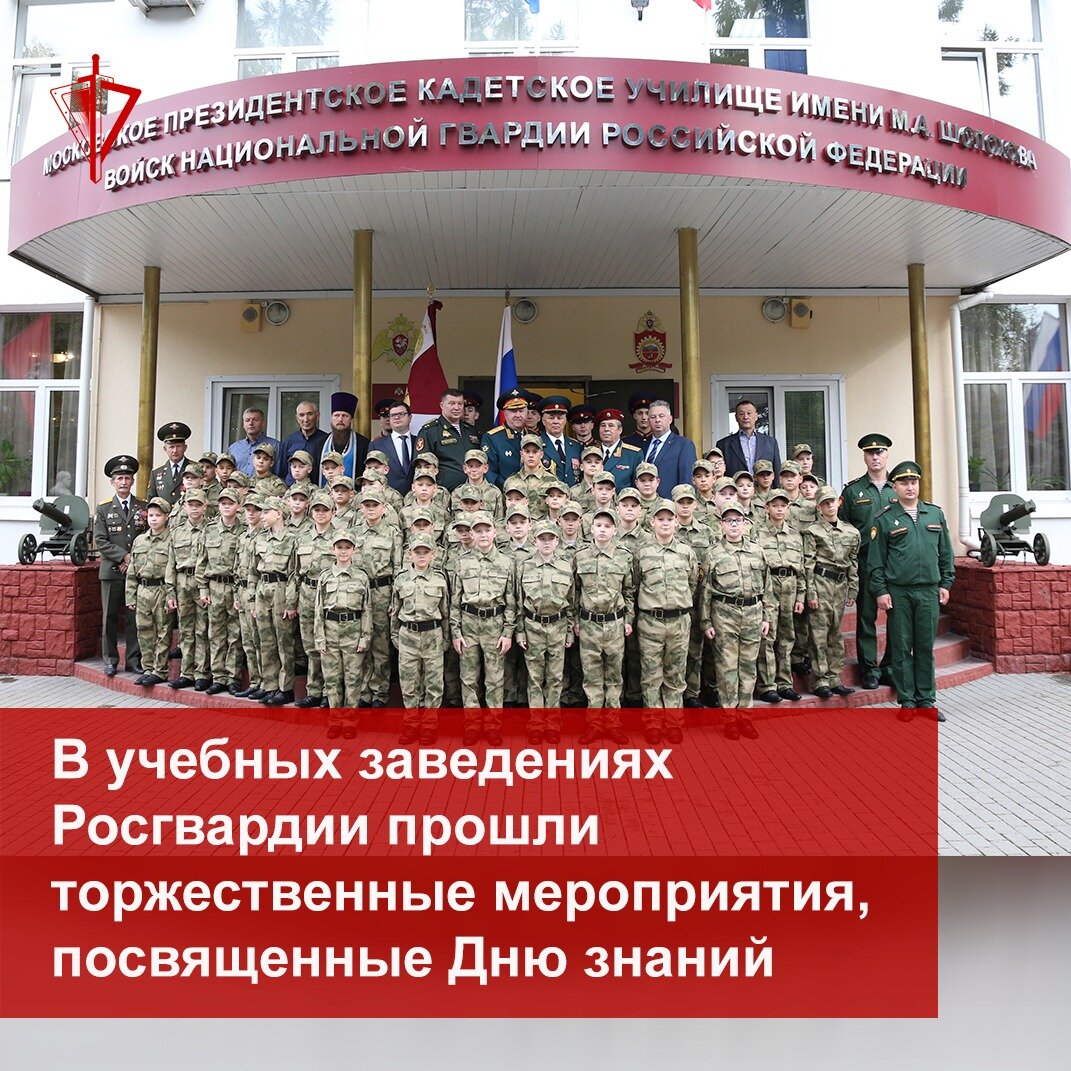 учреждение росгвардии. саратов военный институт войск национальной гвардии поступление. учреждение росгвардии. санкт петербургский военный ордена жукова институт внг рф. учёба росгвардии.