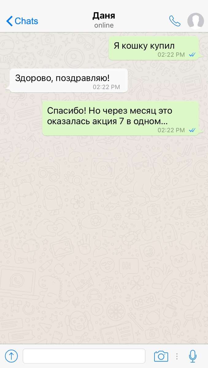 #2 переписка