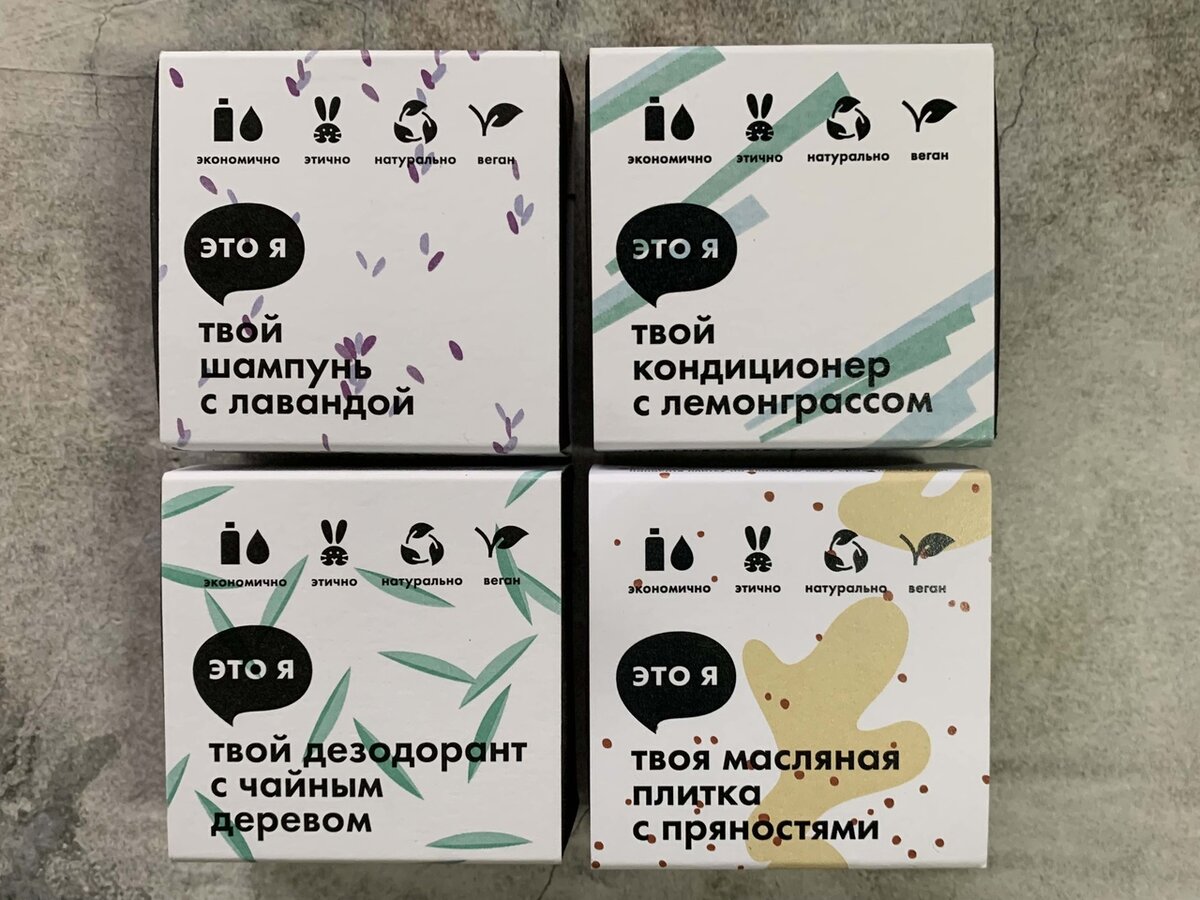 Дизайн у каждой картонной упаковки свой, выглядит очень современно и со вкусом.