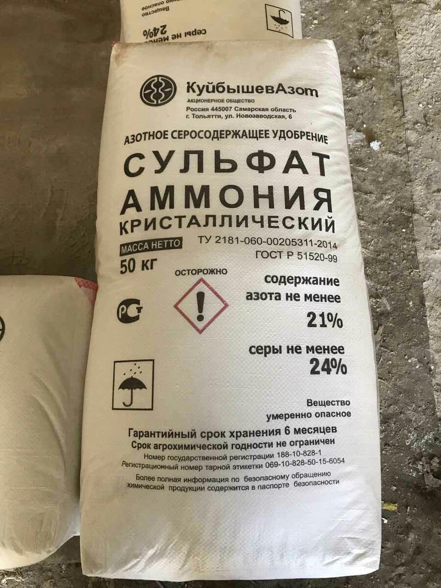 Аммоний сернокислый формула. Сульфат аммония КУЙБЫШЕВАЗОТ. Сульфат аммония гранулированный. Сульфат аммония удобрение. Сульфат аммония кристаллический КУЙБЫШЕВАЗОТ.
