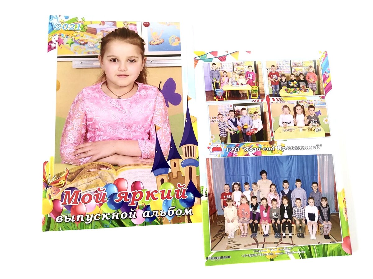 Альбом детский сад