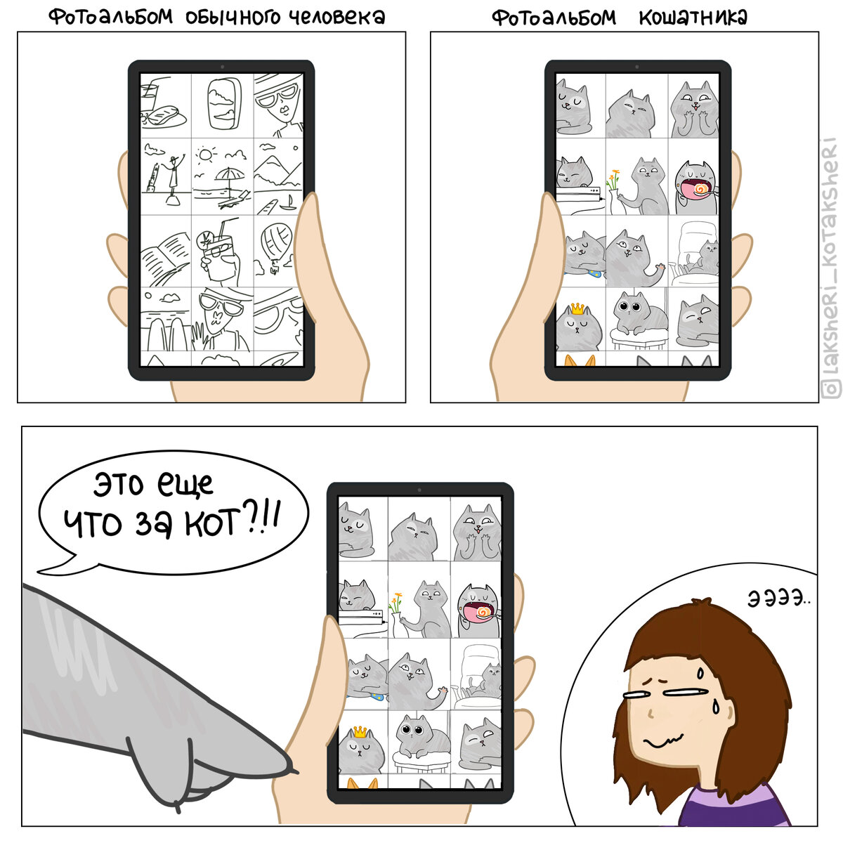 Паранойя довольно часто встречается, ведь надо бдить-бдить-бдить, чтобы непутёвый хозяин не связался с каким-нибудь левым котом!