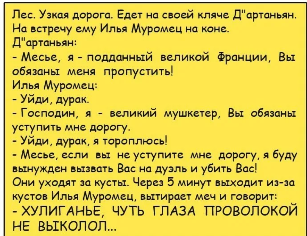 Анекдоты века. Анекдот. Анект. Анекдоты свежие смешные. Добрые анекдоты.