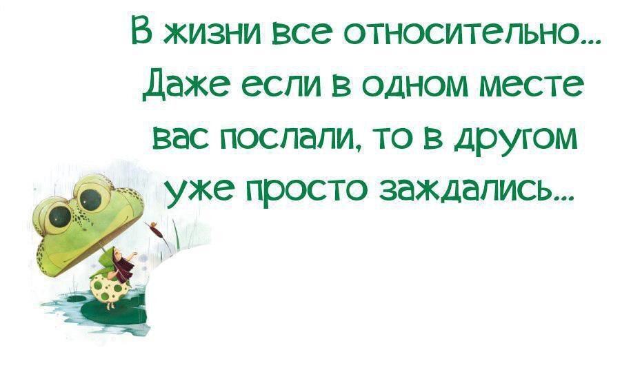 Даже если вы подходите это не значит что вы на своем месте картинки