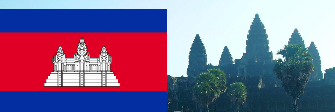 Фотография флага Камбоджи с сайта https://commons.wikimedia.org
