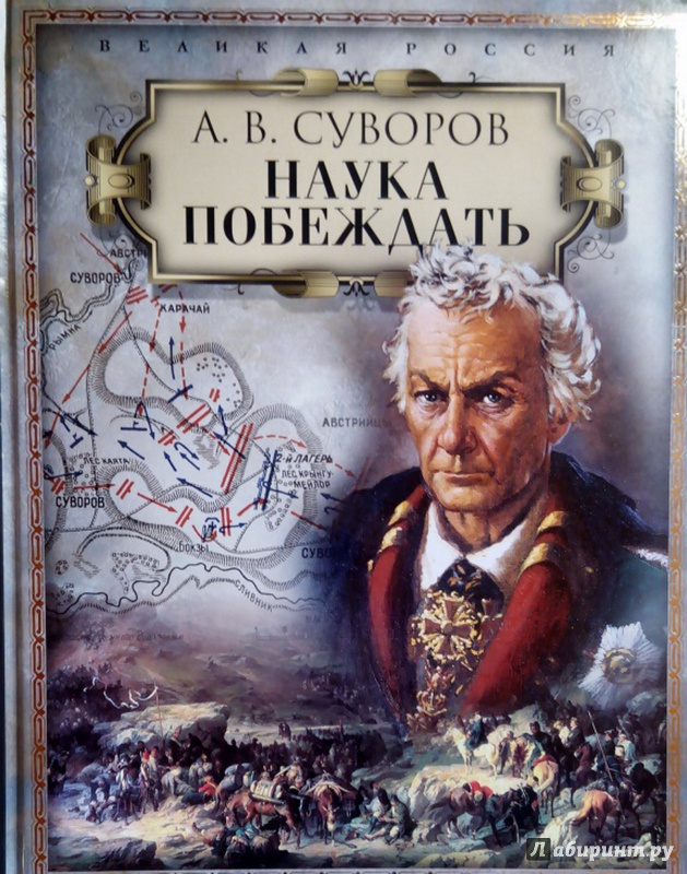 Фото с сайта: https://www.labirint.ru/screenshot/goods/481791/4/