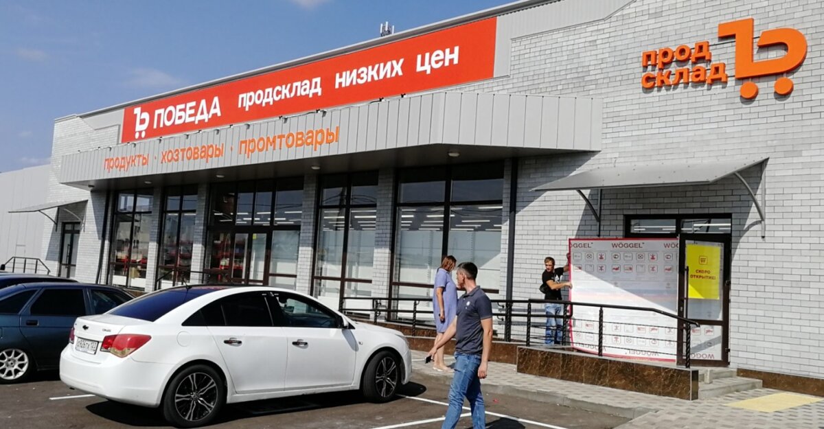 источник фото: https://магазинпобеда.рф/