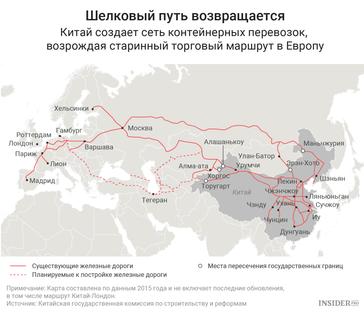Железная дорога маршруты на карте. Железная дорога шелковый путь Китай-Европа. Шелковый путь Китая маршрут. Железная дорога новый шелковый путь Китая. Шелковый путь Китай Европа автодорога.