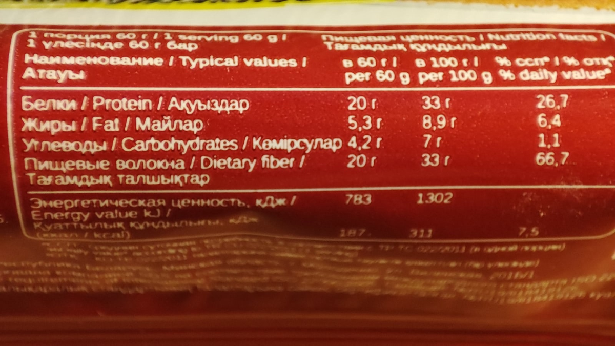 
Классно, что тут еще много пищевых волокон: благодаря им возникает чувство сытости, которое долго не проходит