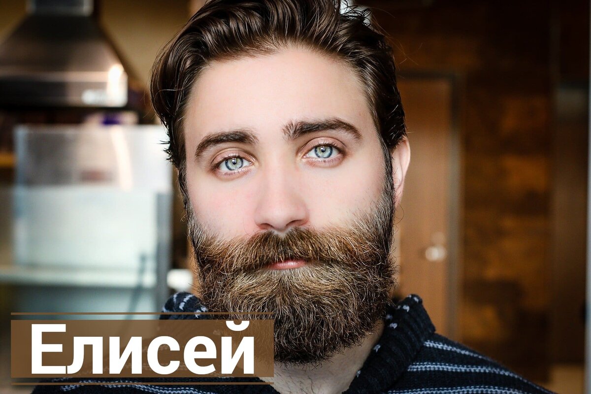 Елисей - "Спасение в Боге"