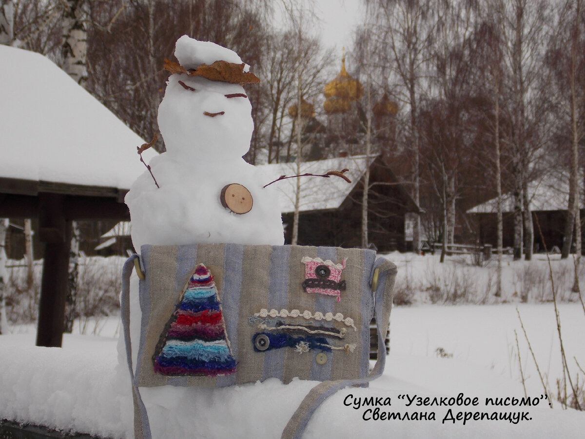 Сумочка в музее деревянного зодчества "Костромская слобода"