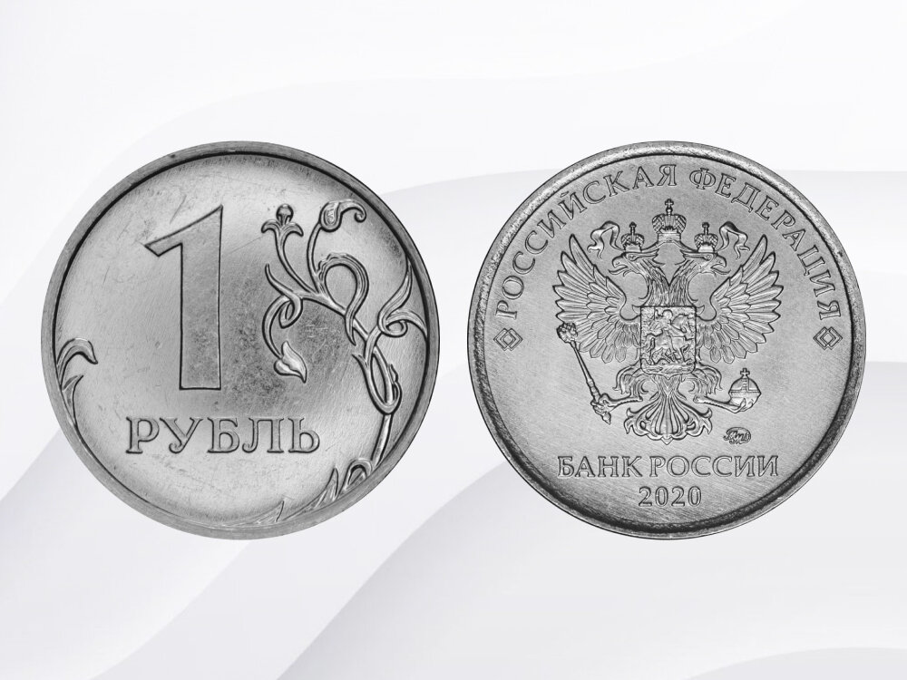 Монета 2 рубля 2020 года