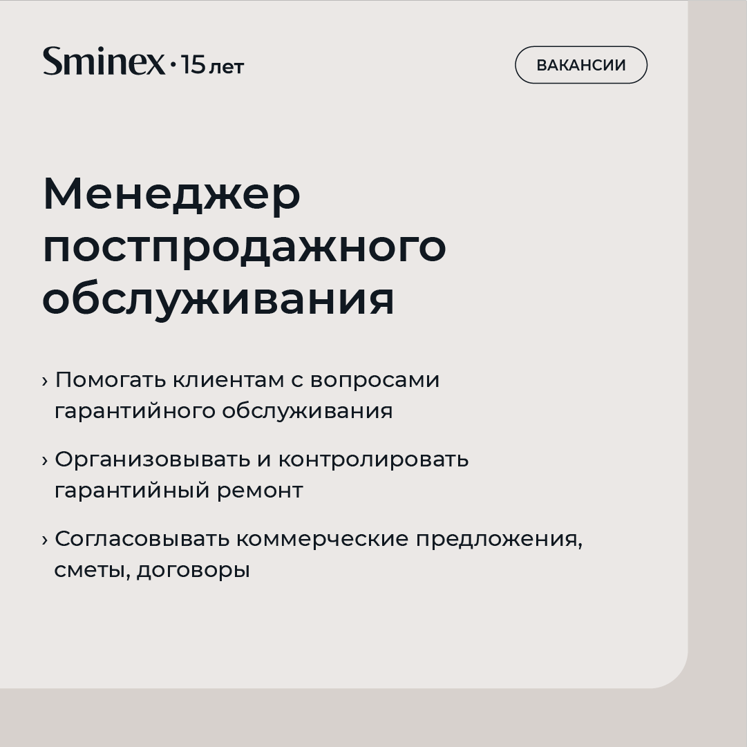 Работа в Sminex: подборка высокооплачиваемых вакансий | Sminex | Дзен