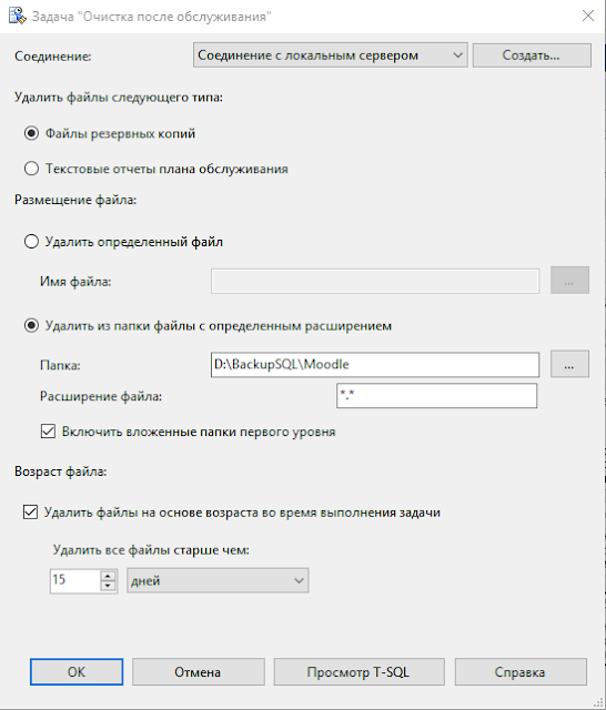 1с sql планы обслуживания