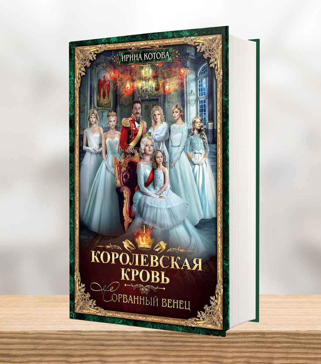 Королевский 17. Ирис Королевская кровь.