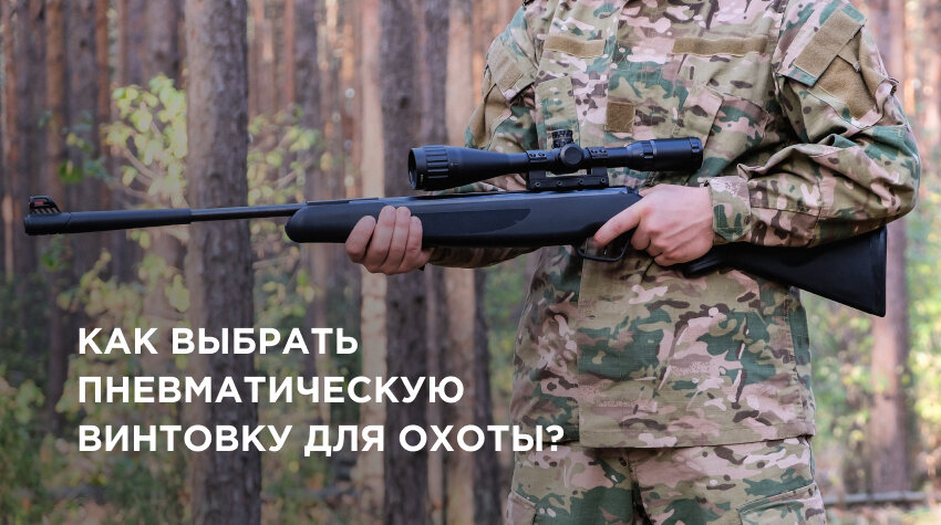 Пневматика клуб. Вещи для пневматики.