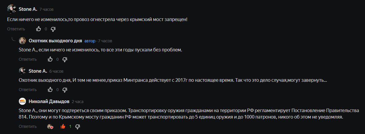 Подписчик ссылается на приказ Минтранса