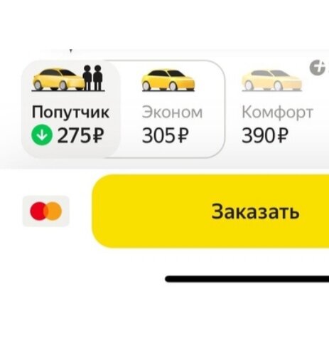 попутчик яндекс такси правила