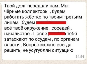 Угроза, завершающаяся мирным призывом
