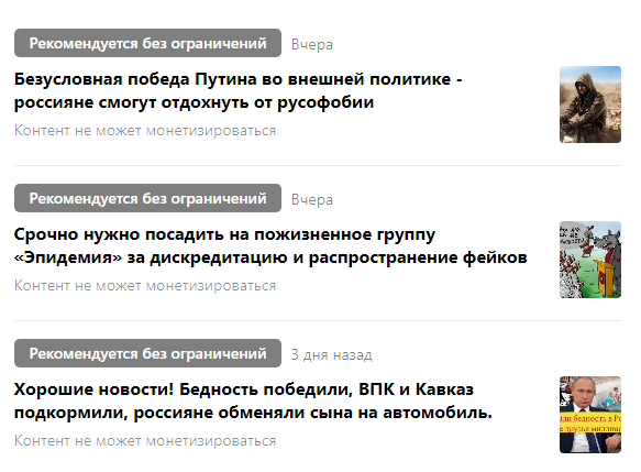 «Дзен» предлагает лишить зарплаты Путина и министров за раскол общества1