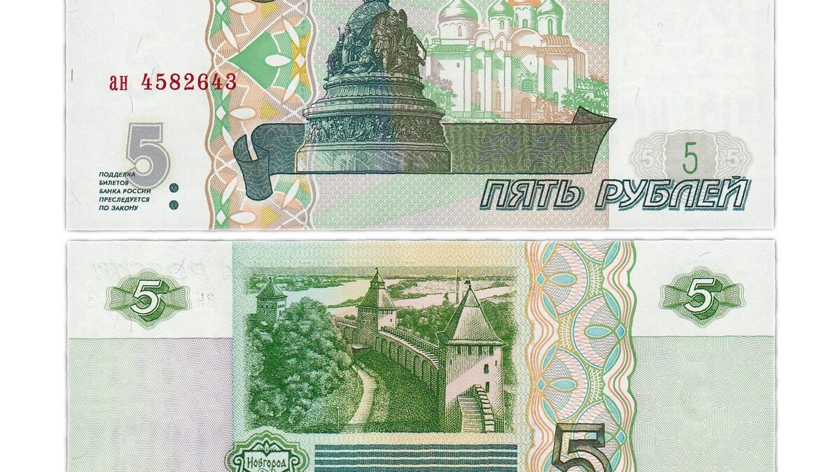    Пять рублей© Официальный сайт Центрального Банка России