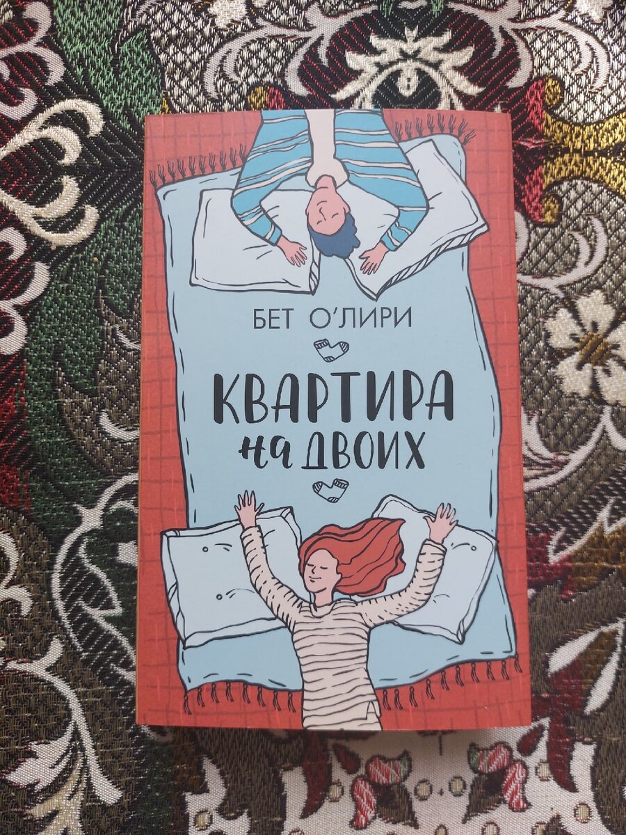 Книги из серии «Одно небо на двоих»