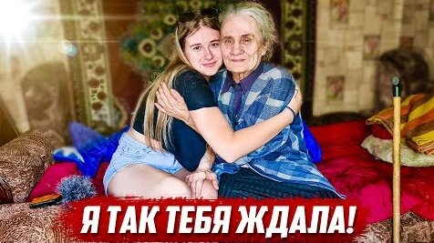 Шанс выбраться из заброшенной деревни появился!