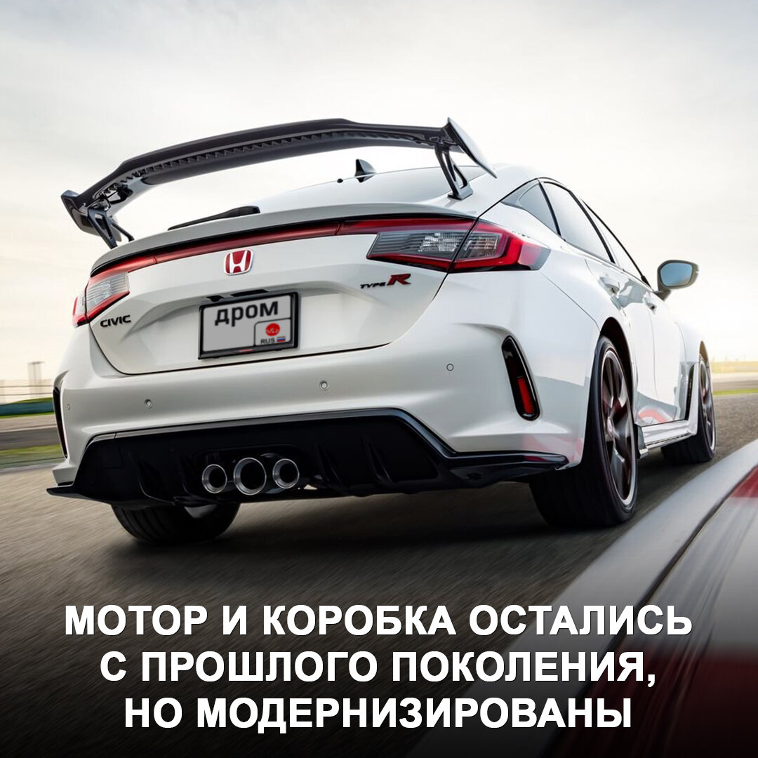 Каков он — новый Топор? 🧐 Изучаем Honda Civic Type R поколения FL5 😃 |  Дром | Дзен