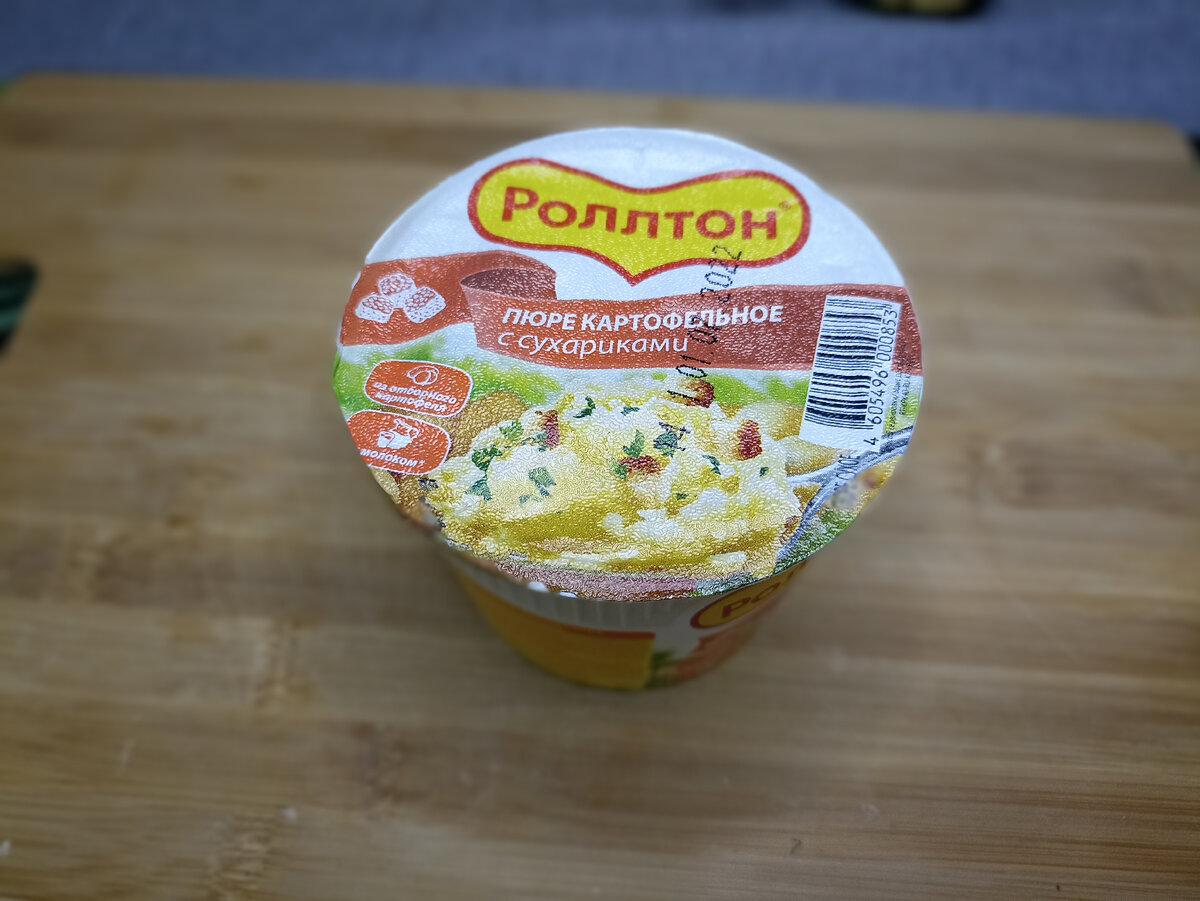 пюре Роллтон