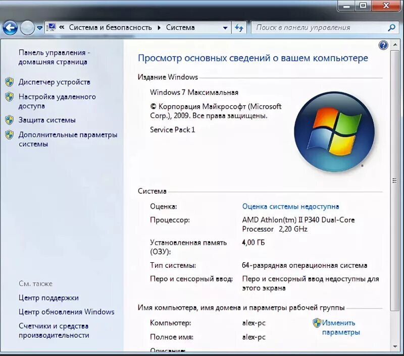 Как найти все изображения на компьютере windows 7