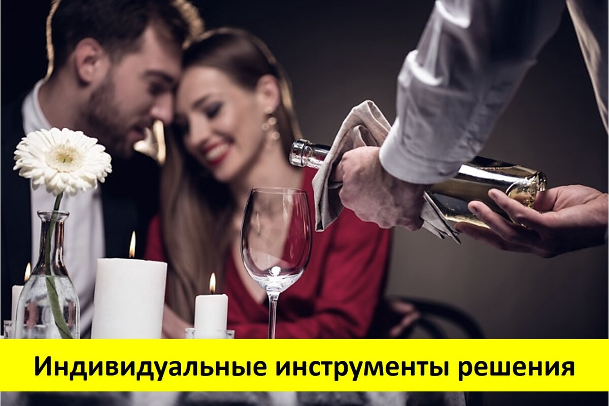 Счастливые отношения