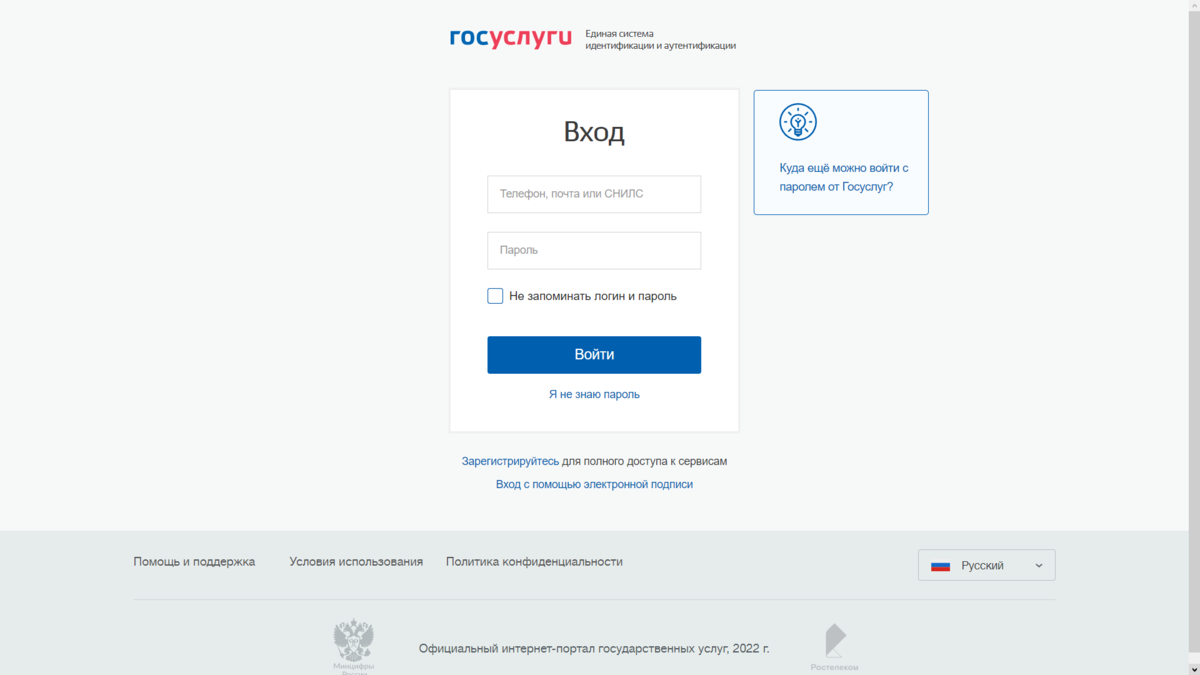 Запись к приставу через госуслуги на прием