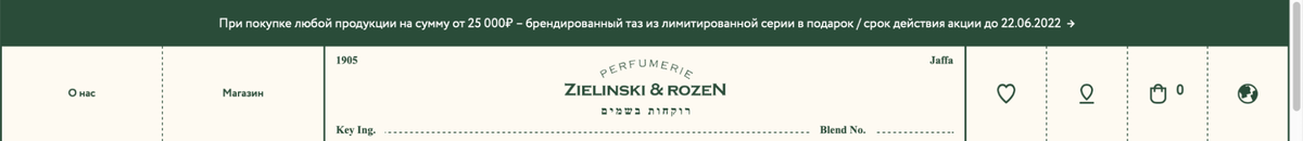 Баннер на сайте Zeilinski&Rozen