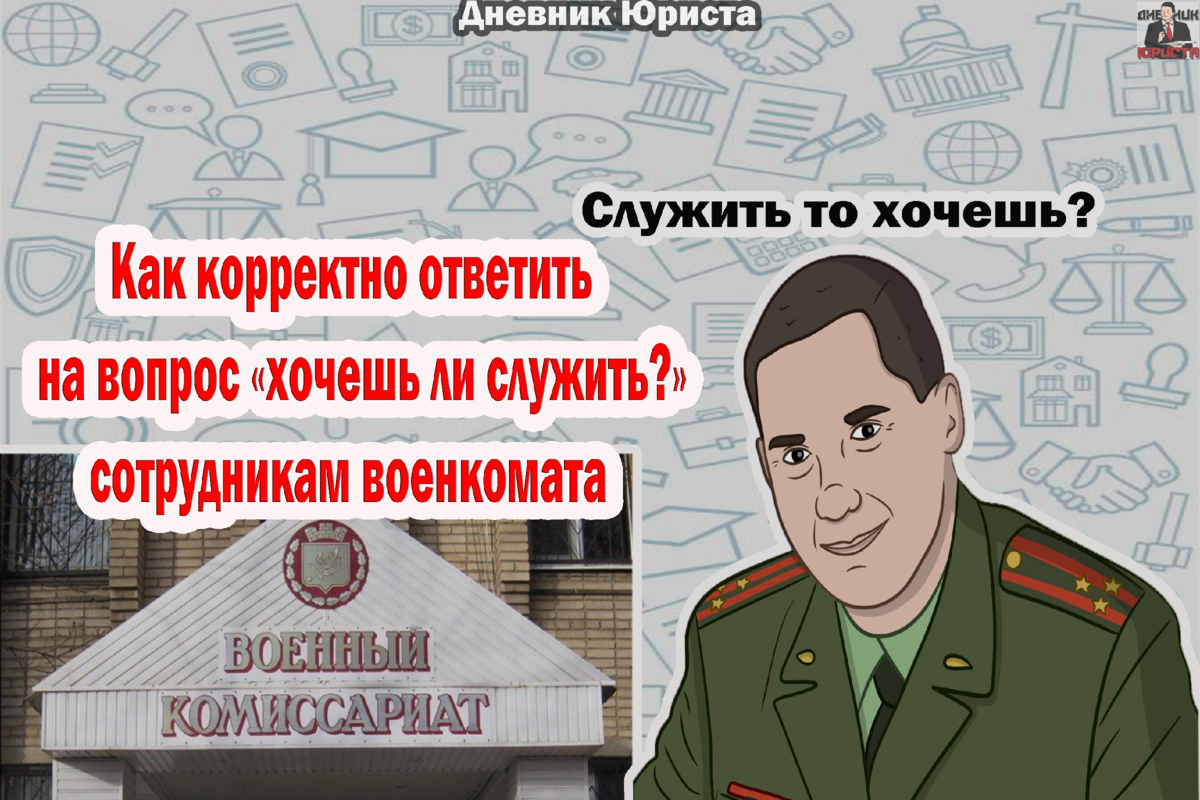 Что хотел спросить