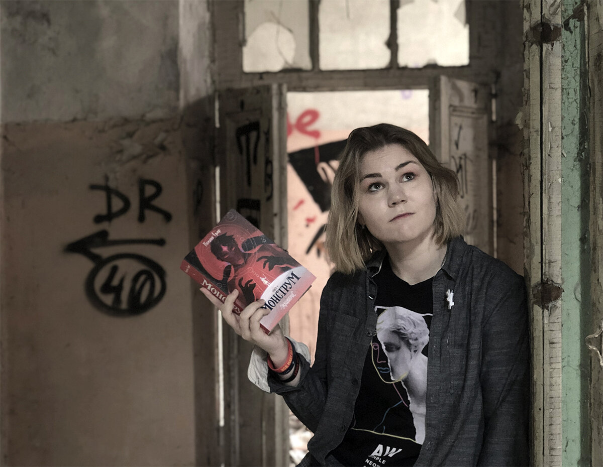 Фото из личного архива Полины Граф