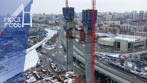 Мост через Обь в Новосибирске. Хроника строительства. Ноябрь 2022