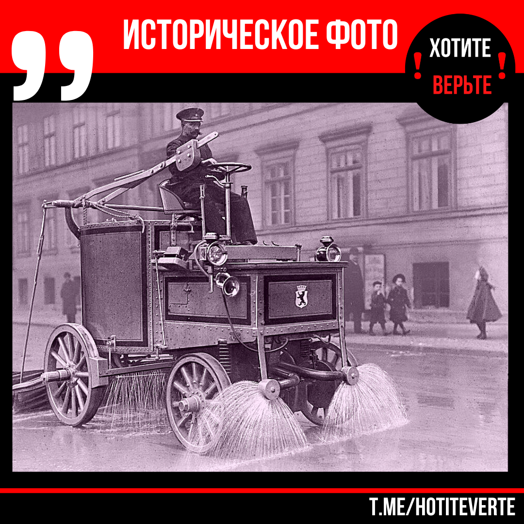 Машина для подметания улиц