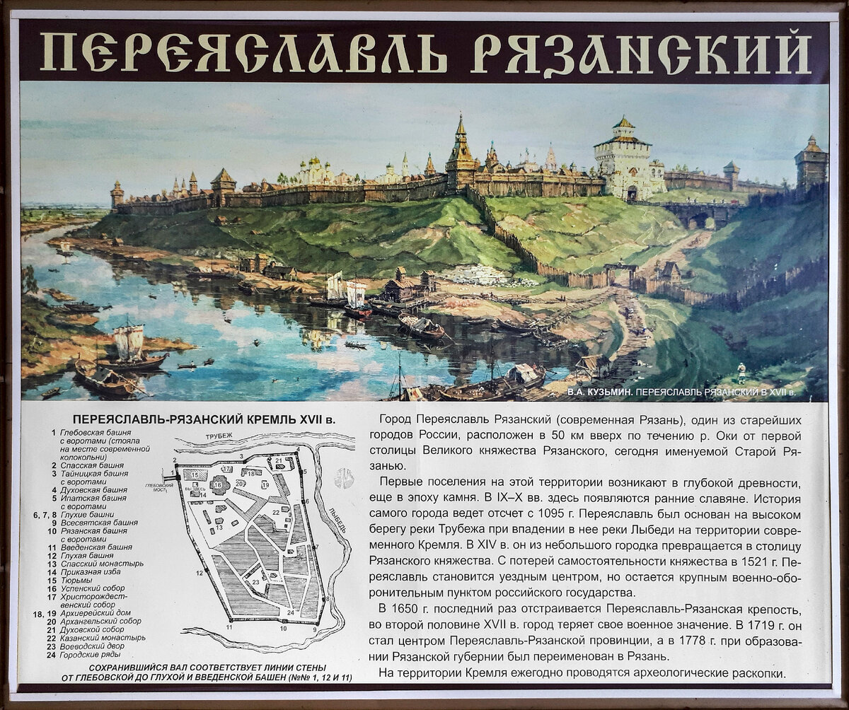 Авторство фото: Воевода. CC BY-SA 4.0, обработка моя, а то было кривенько)