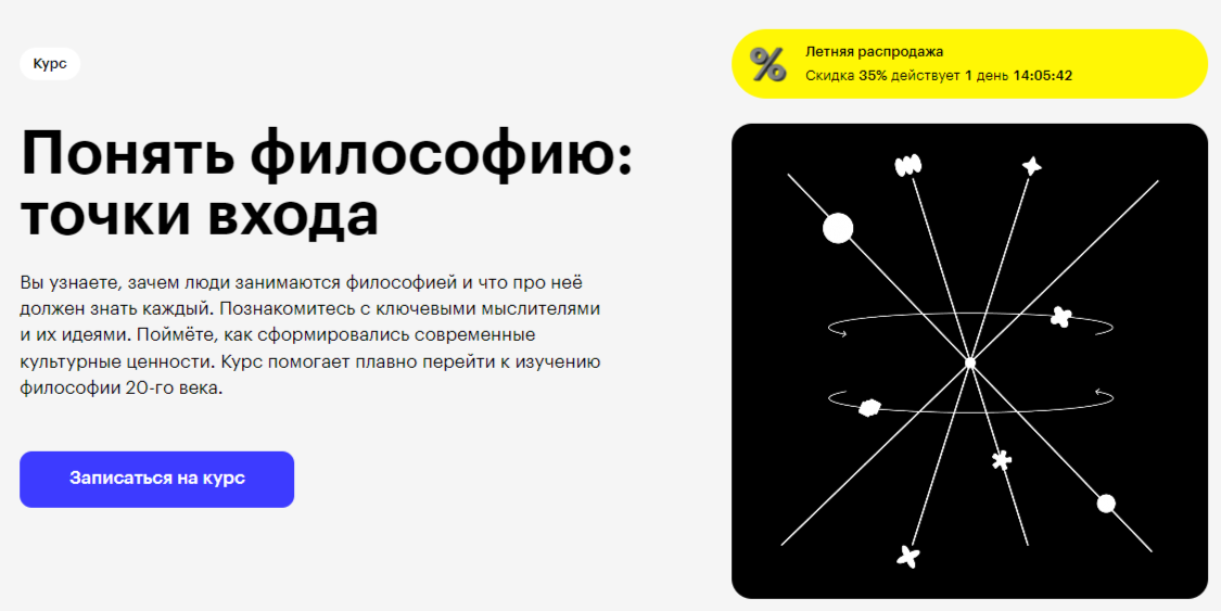 Точка в философии. Что такое ноль в философии.