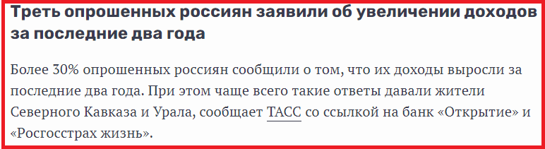 Зато на передней полосе красуется громкий заголовок...
