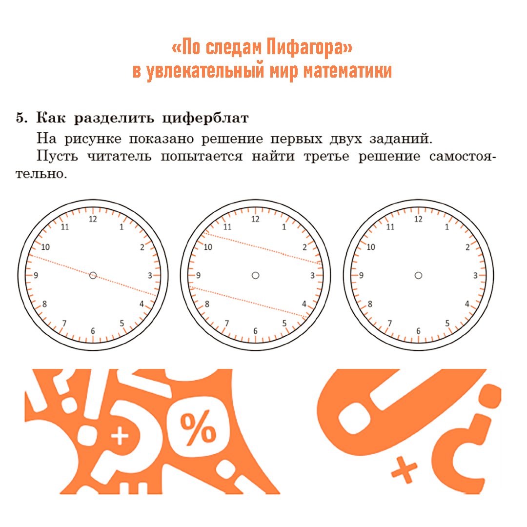 Как объяснить ребенку математику