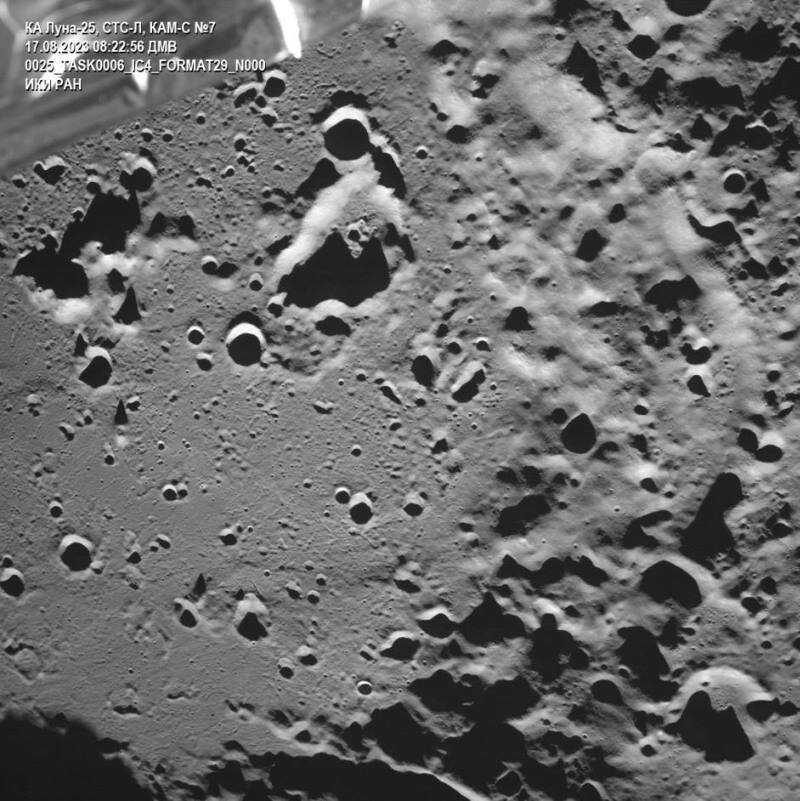 Кратер Зееман на Луне. Фото с "луны-25". Источник - сайт Роскосмоса.