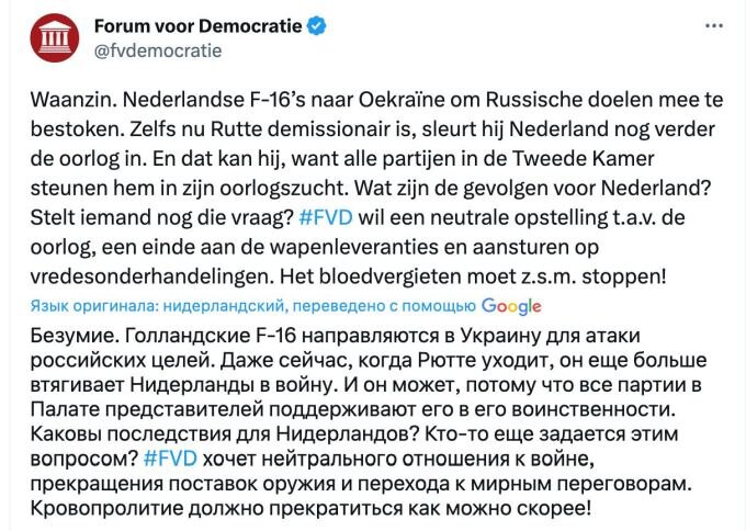    Уходя в отставку, Марк Рютте втягивает Нидерланды в войну