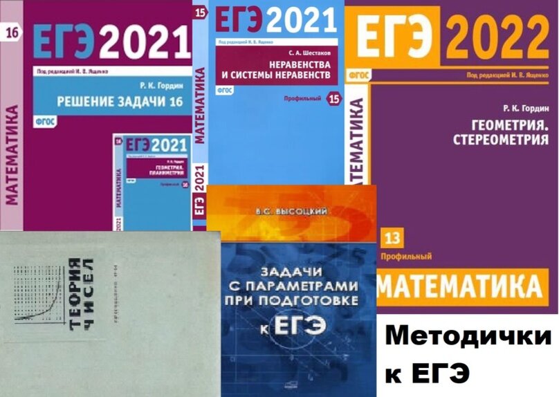 Профильная математика егэ 2024