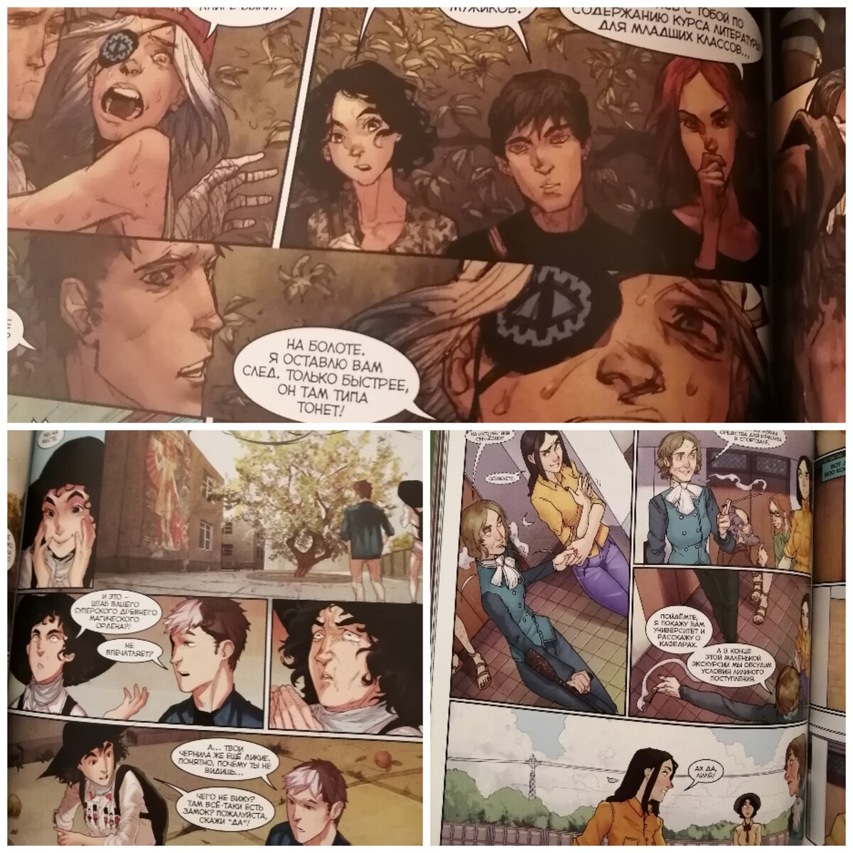 Для сравнения фон в первых томах