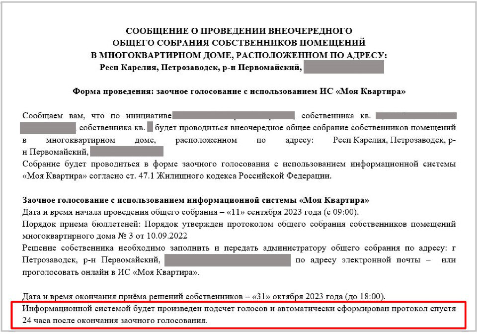 Жилищный кодекс решение общего собрания собственников. Решение собственника помещения образец. решение собственника помещения образец заполнения. образец заполнения решения собственника помещения в многоквартирном. письменное решение собственника помещения образец.