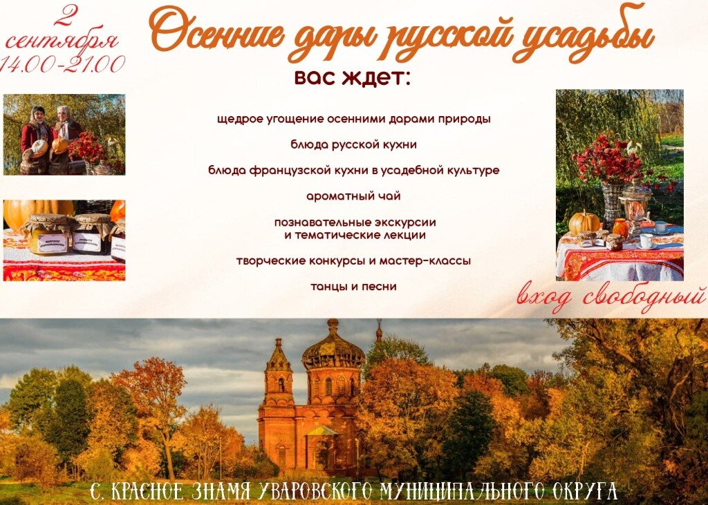 Гости смогут погрузиться в атмосферу старинной русской усадьбы